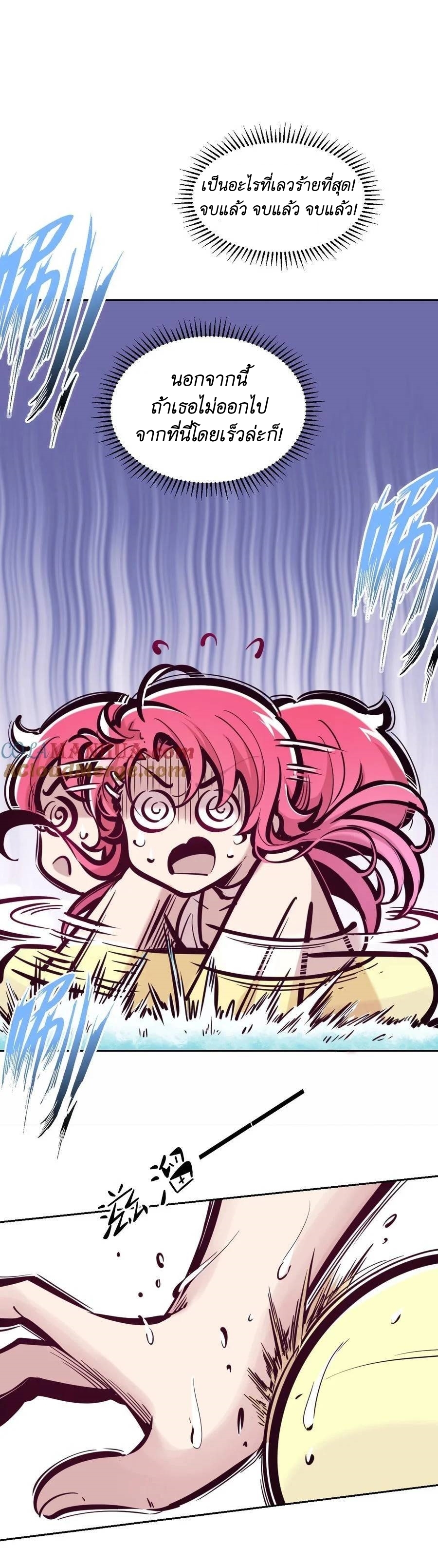 Demon x Angel can't get along! ตอนที่ 110 หน้า 7