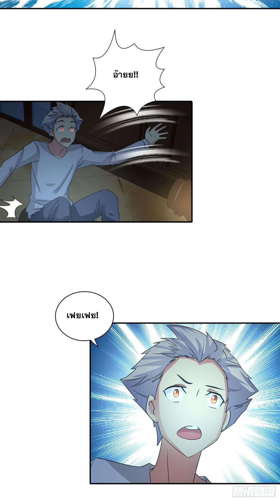 ฉันนี้แหละ คือเทพหมอที่แท้จริง ตอนที่ 64 หน้า 18