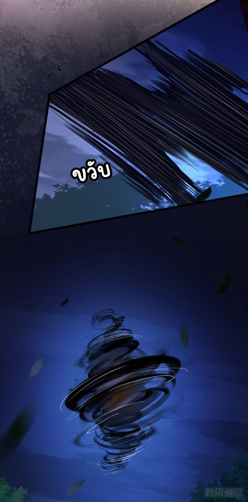 ระบบเปลี่ยนชะตายัยตัวร้าย ตอนที่ 22 หน้า 16