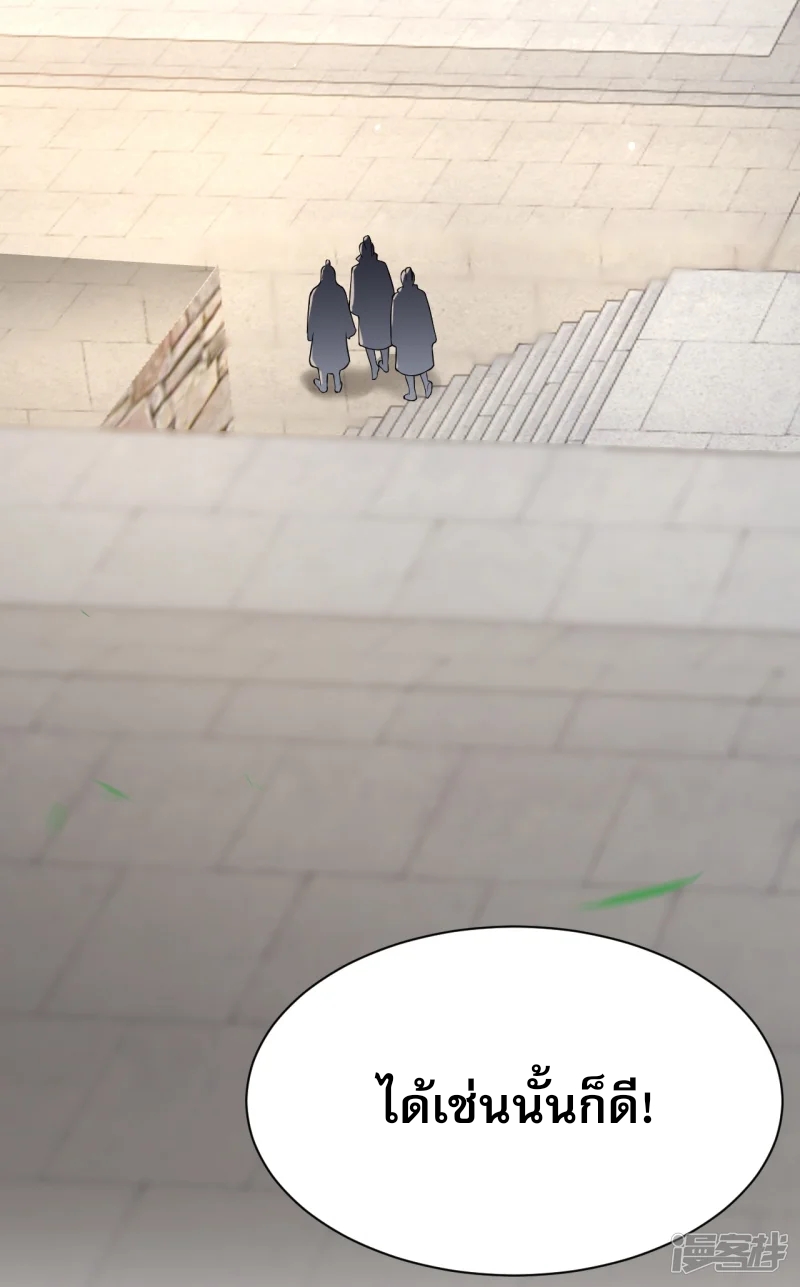 จักรพรรดิกระบี่เกิดใหม่ในร่างลูกเขย ตอนที่ 31 หน้า 7