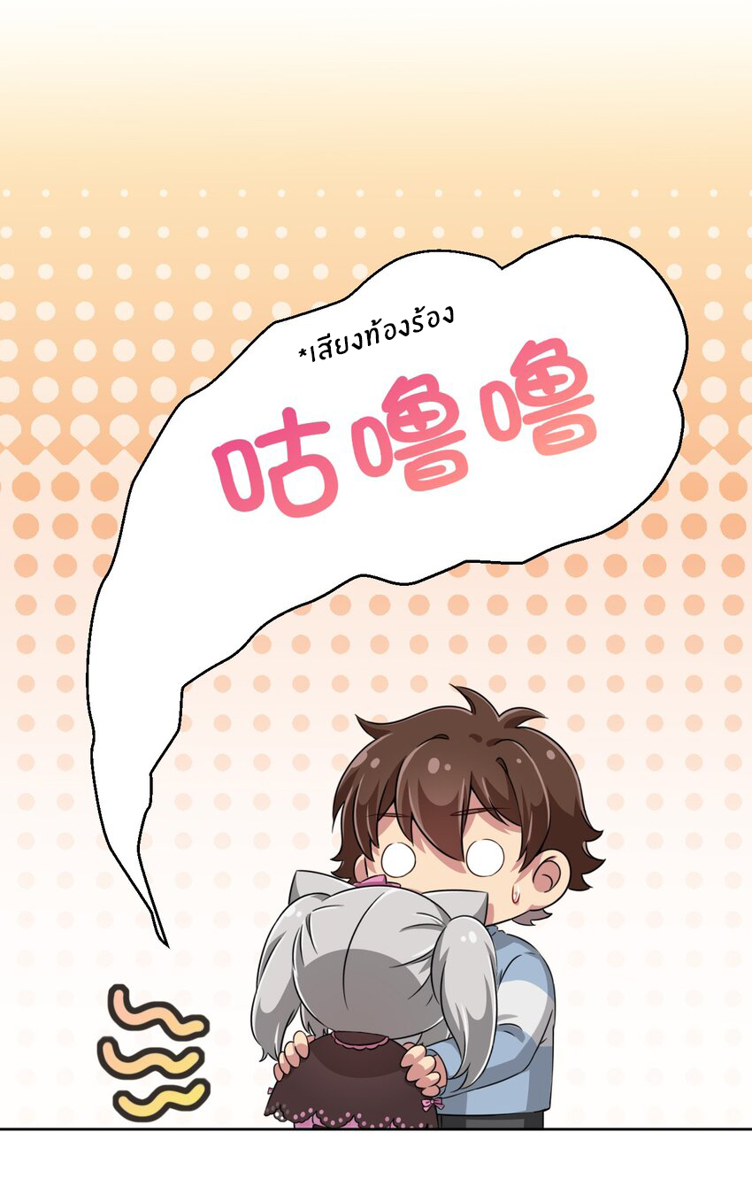 What is the use of God giving me this embarrassing superpower? ตอนที่ 10 หน้า 13