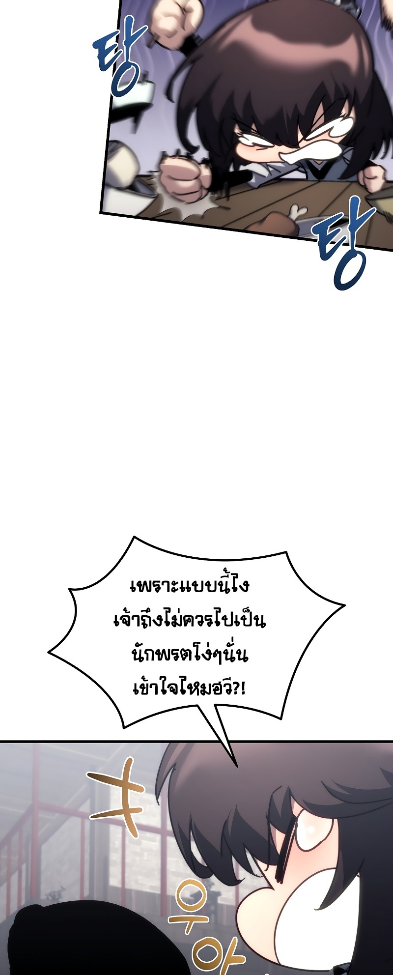 ตำนานการจุติใหม่ของเทพมาร ตอนที่ 11 หน้า 38