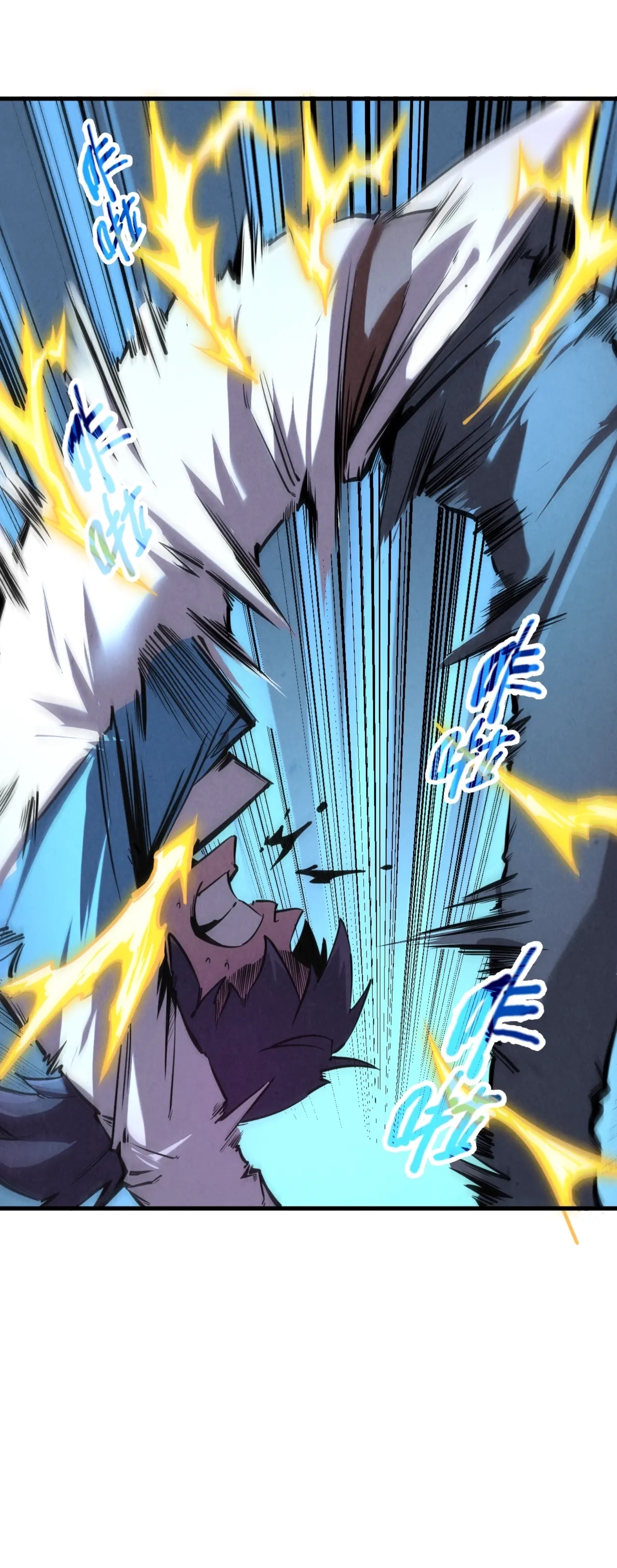 มหาเทพนิรันดร์กาล ตอนที่ 5 หน้า 11