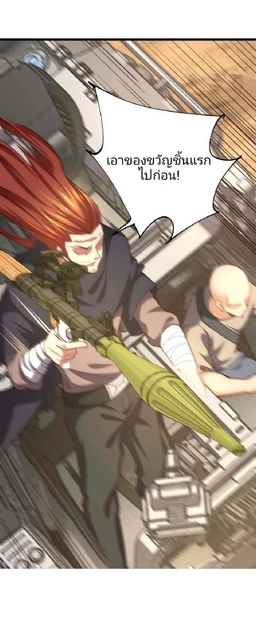 ฮาเร็มกองทัพสาวนี้ของผม ตอนที่ 36 หน้า 5