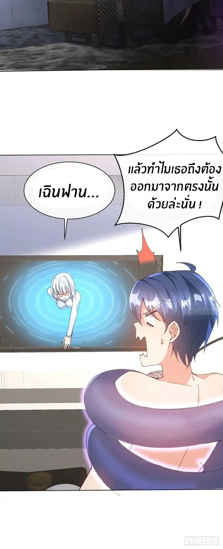 อกหักมาแล้ว 999 ครั้ง ตอนที่ 2 หน้า 12