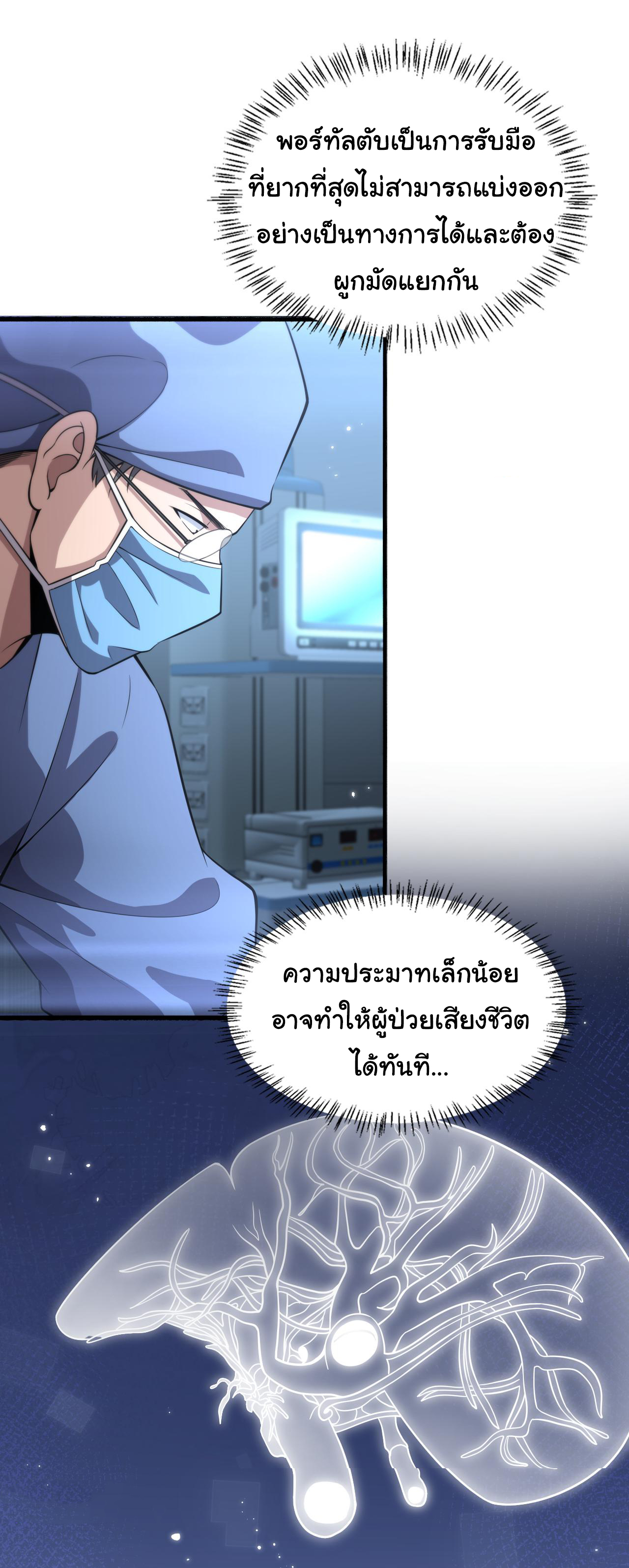 สุดยอดระบบของหมอหลิงหรัน ตอนที่ 178 หน้า 12