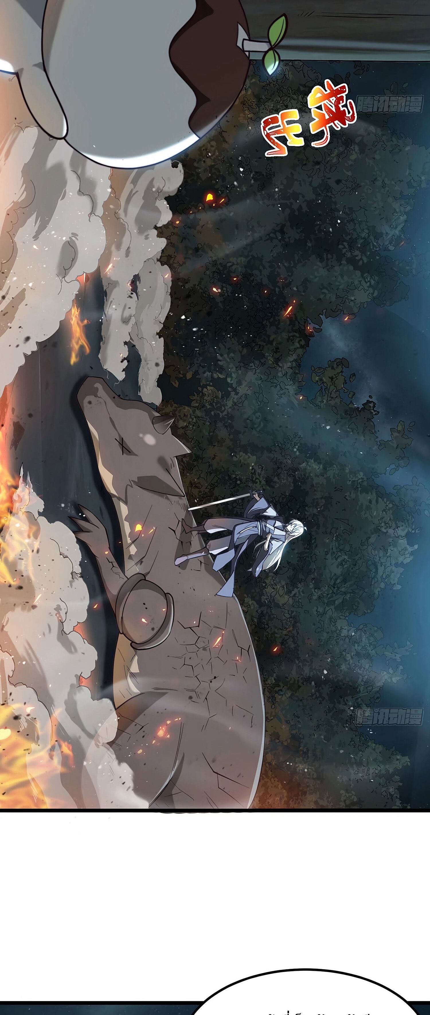 ชายผู้แสนดีอย่างข้า ดันถูกระบบบังคับให้กลายเป็นจอมวายร้าย ตอนที่ 7 หน้า 22