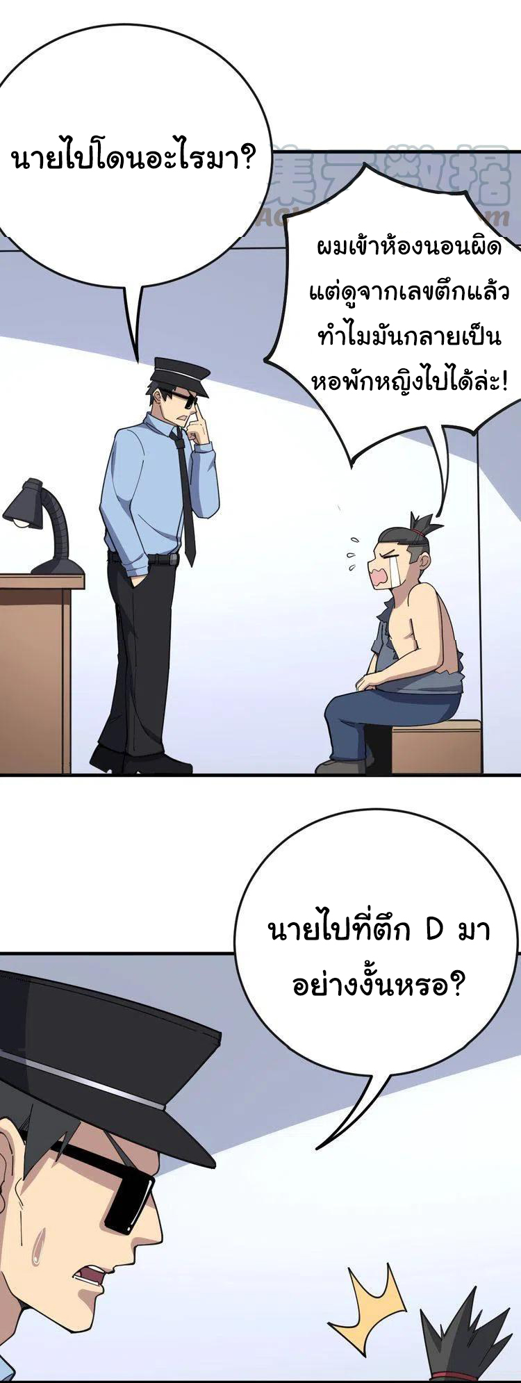 Bad Hand Witch Doctor สุดยอดพ่อมดหมอผี ตอนที่ 41 หน้า 30