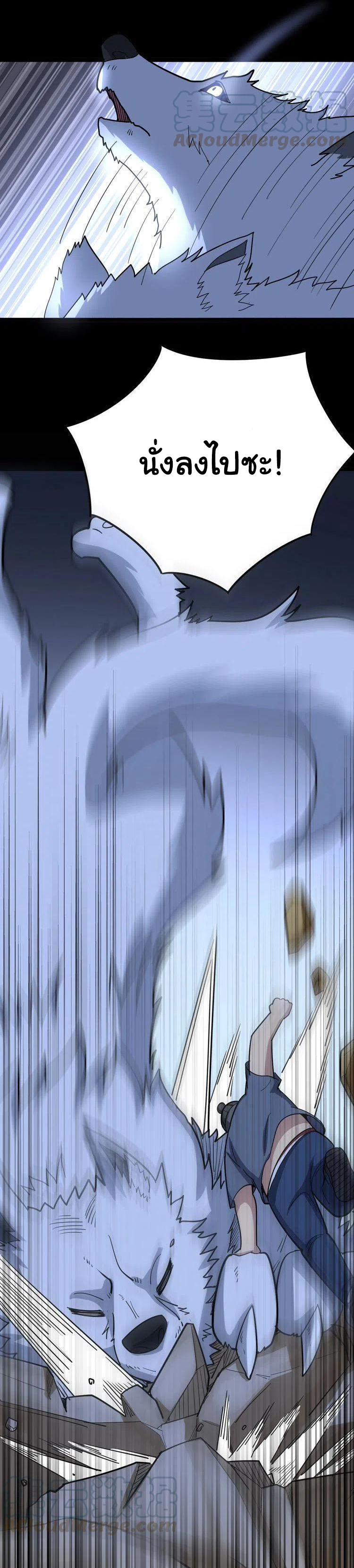 Bad Hand Witch Doctor สุดยอดพ่อมดหมอผี ตอนที่ 31 หน้า 11