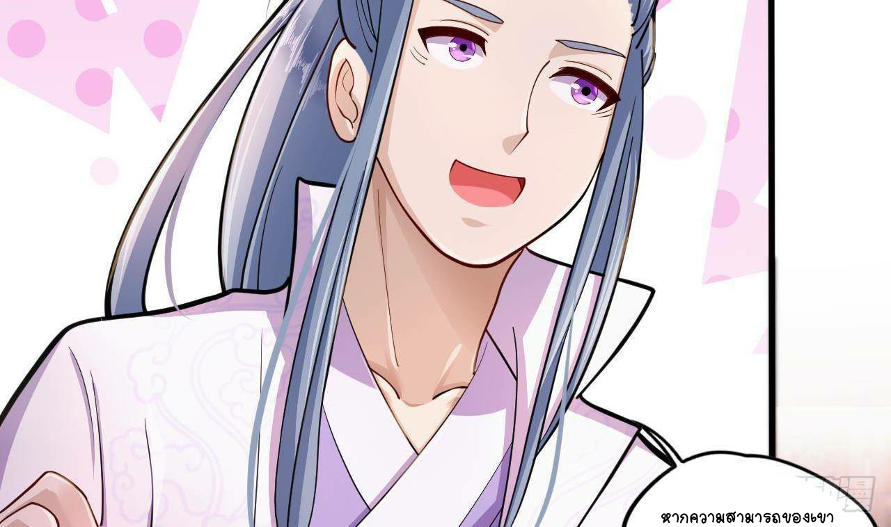 อยู่ดีๆโลกของผมก็เต็มไปด้วยสิ่งลึกลับ ตอนที่ 18 หน้า 14