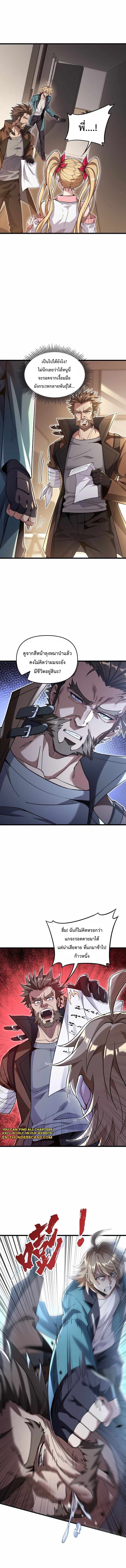 การ์ดของฉันเสริมพลังได้ไม่สิ้นสุด! - My cards can be infinitely enhanced! ตอนที่ 4 หน้า 5