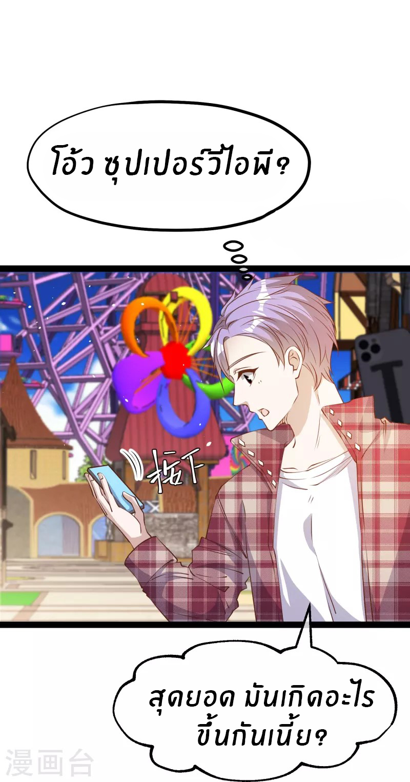 God Fisherman ตอนที่ 283 หน้า 7