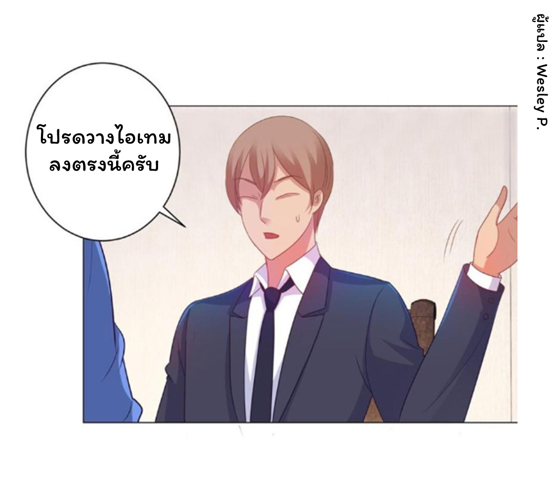 ระบบพระเจ้า ตอนที่ 151 หน้า 33