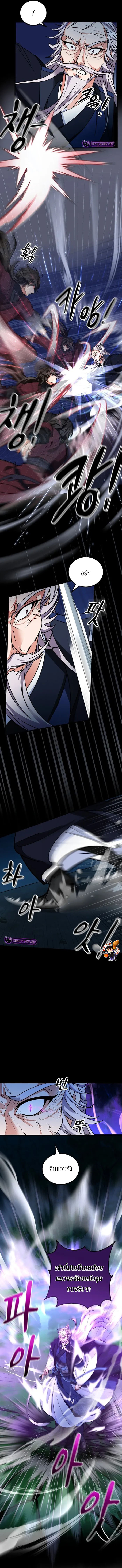 Sword Breaker ตอนที่ 1 หน้า 10