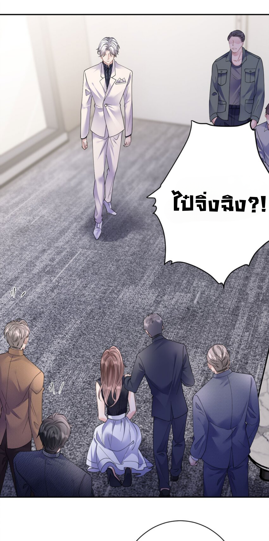 ดั่งไฟรักที่แผดเผา ตอนที่ 35 หน้า 22