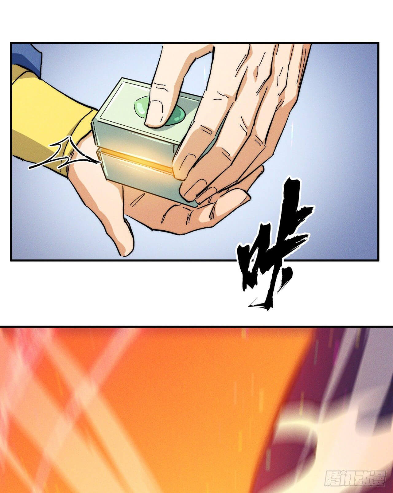 ตูข้านี่แหละเทพ (ทันจีน) ตอนที่ 55 หน้า 25