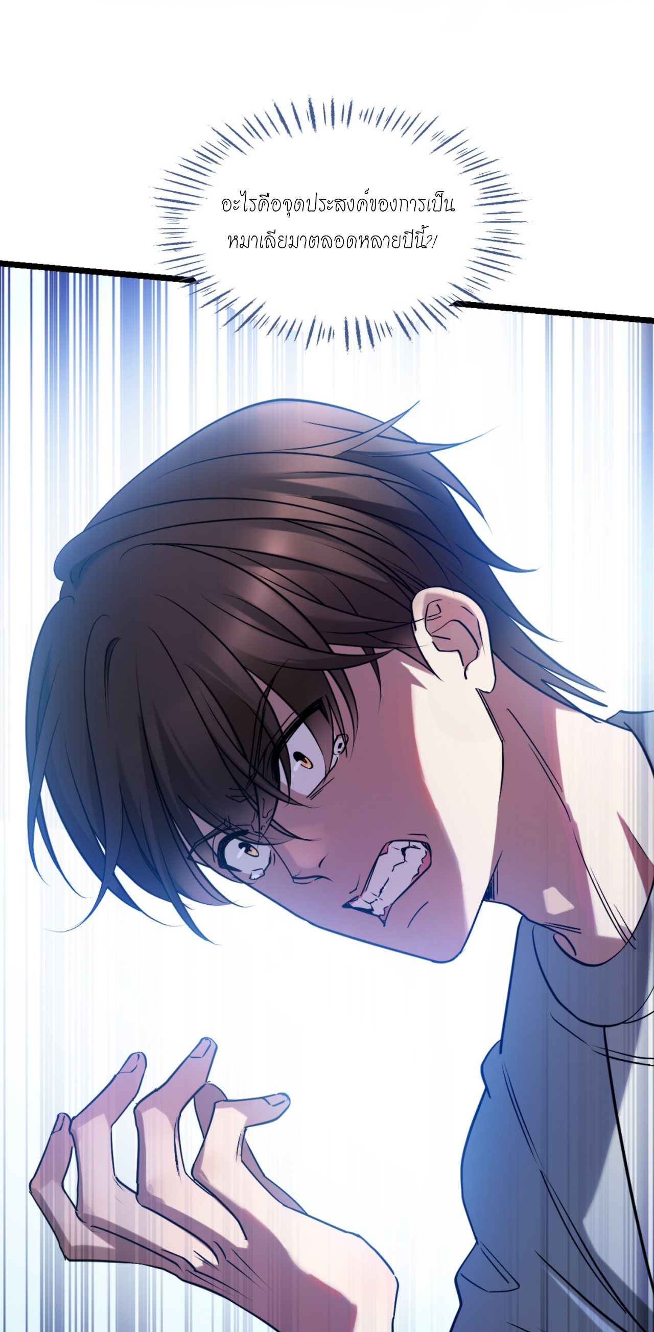 ผมไปเกาะสาวสวยกิน, แต่ตอนนี้ฉันเป็นคนร่ำรวยแล้ว~ ตอนที่ 1 หน้า 8