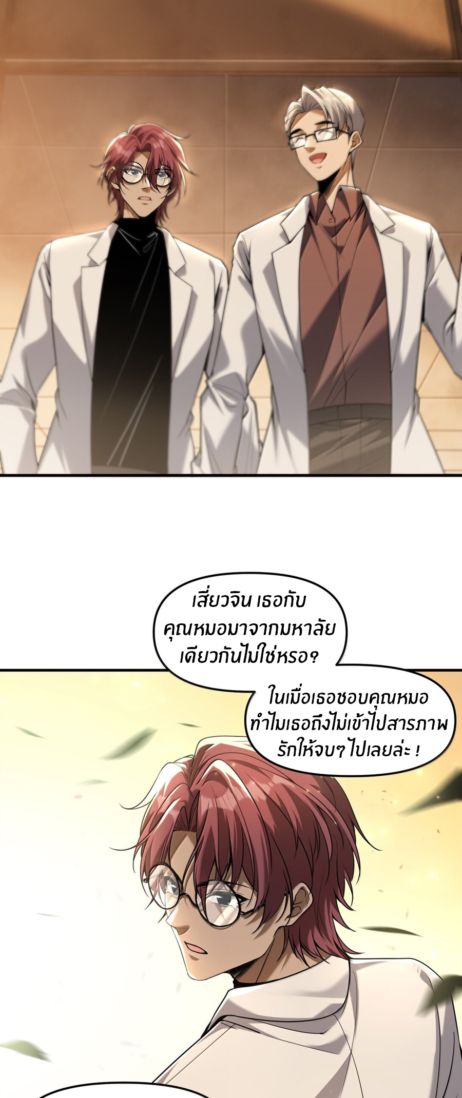 During the live broadcast, I proposed to the female ghost - she really agreed?! ตอนที่ 65 หน้า 27