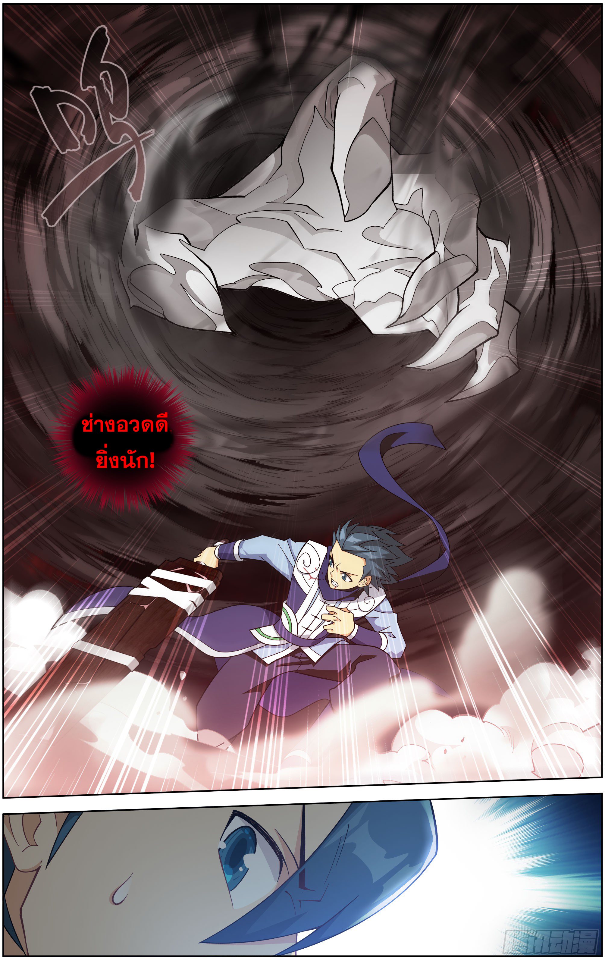 Doupo Cangqiong (ชนจีน) ตอนที่ 3 หน้า 17