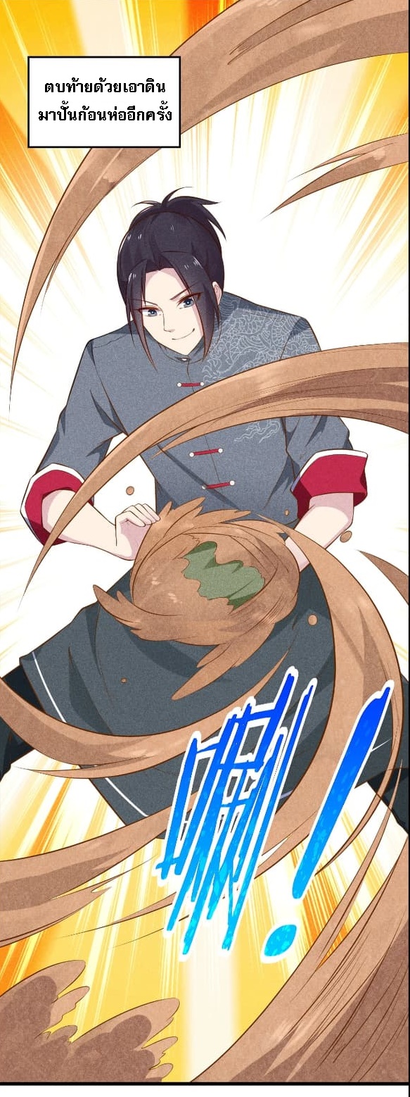 สุดยอดพ่อครัวเจ้าแห่งฮาเร็ม ตอนที่ 3 หน้า 56