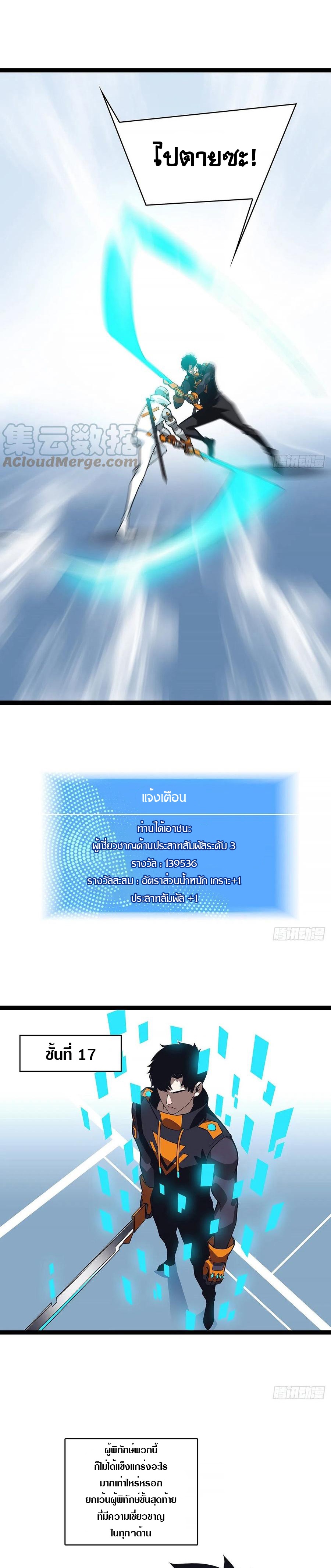 It all starts with playing game seriously ตอนที่ 51 หน้า 5