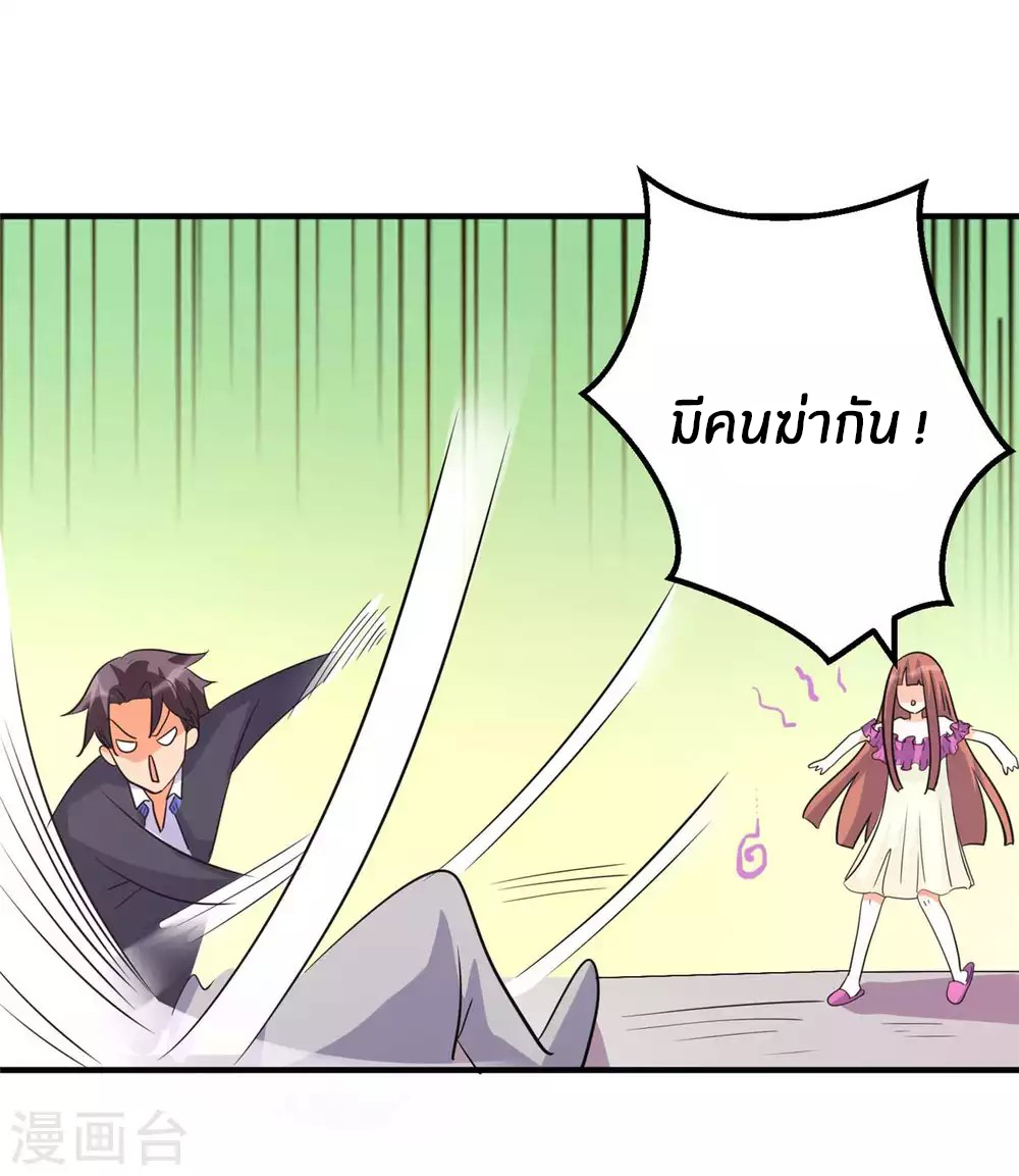 Emperor son in law (ชนต้นจีน) ตอนที่ 48 หน้า 18