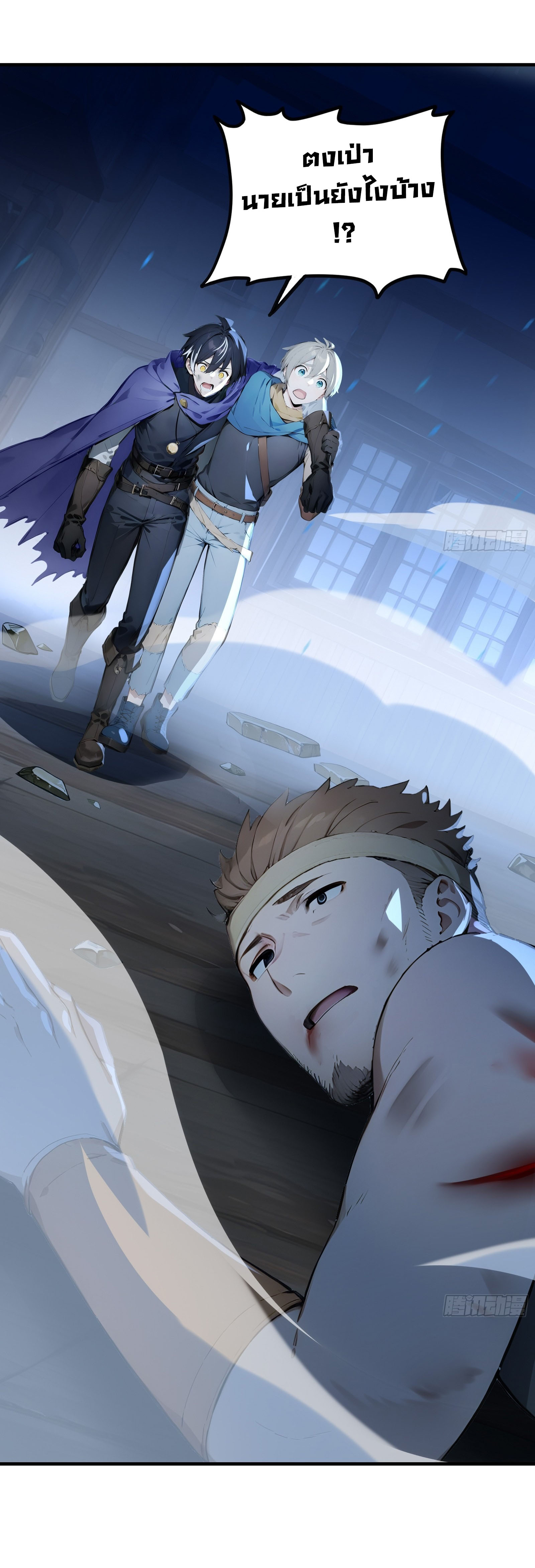 ภัยพิบัติวันหายนะ ตอนที่ 4 หน้า 58