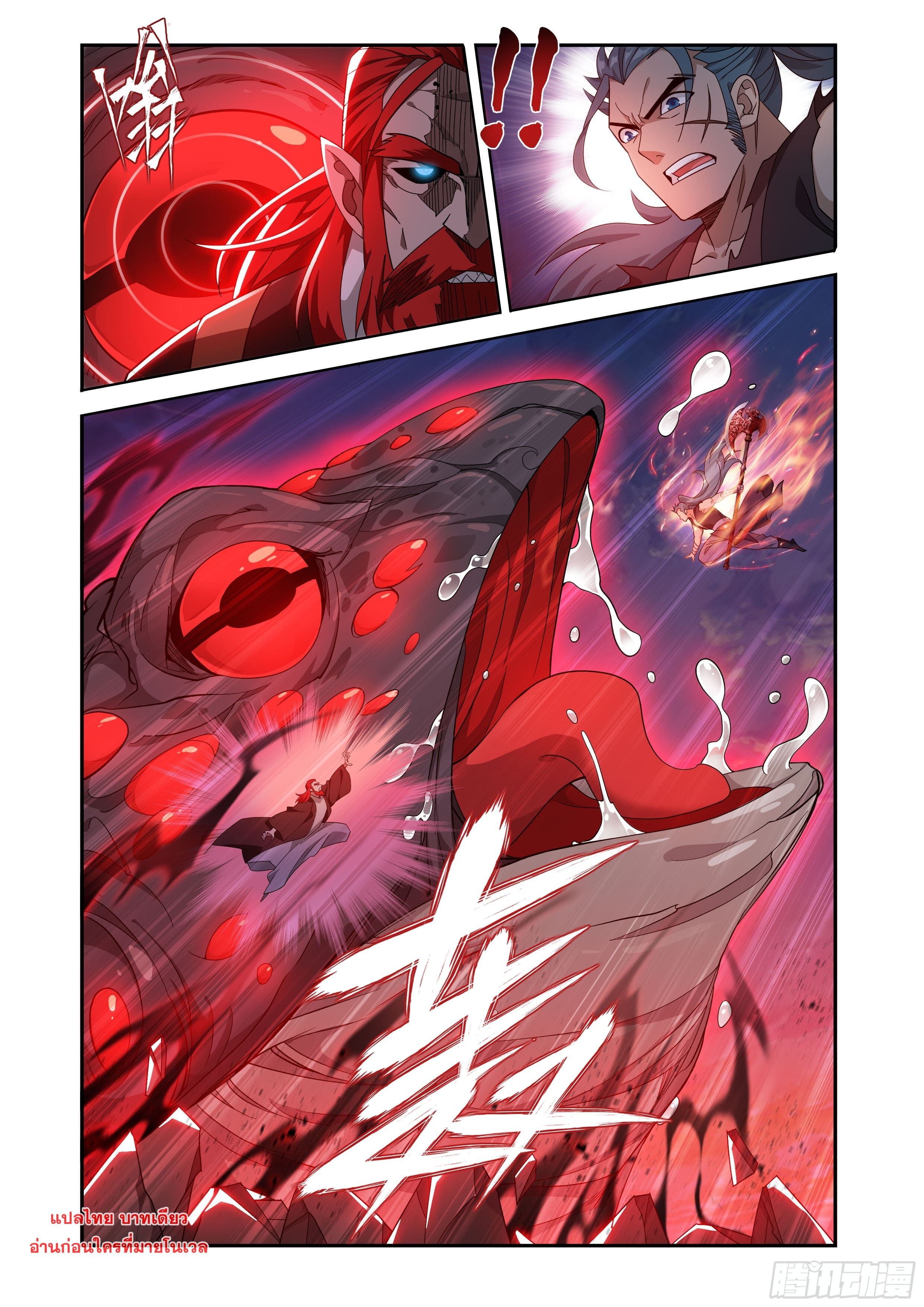 Doupo Cangqiong (ชนจีน) ตอนที่ 136 หน้า 13