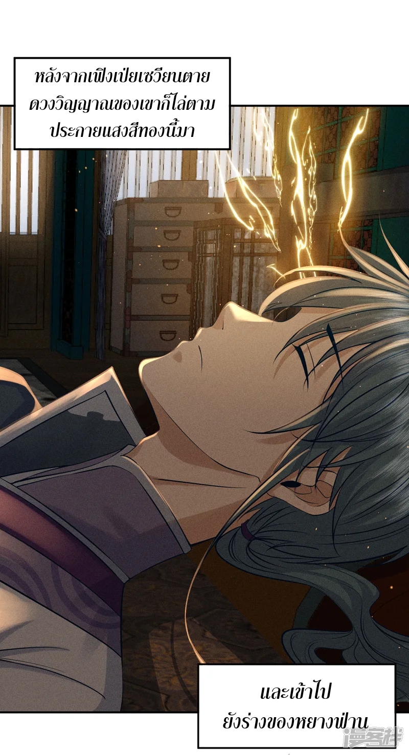 ราชันย์สุดขอบสวรรค์ ตอนที่ 8 หน้า 15