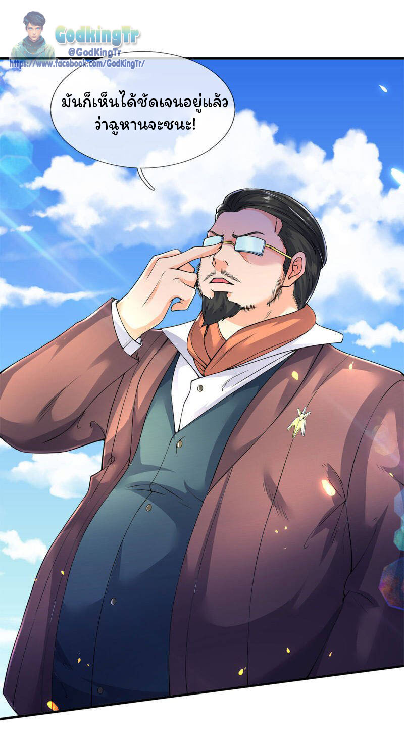ราชาเทพนิรันดร์ (Eternal god king) ตอนที่ 212 หน้า 3