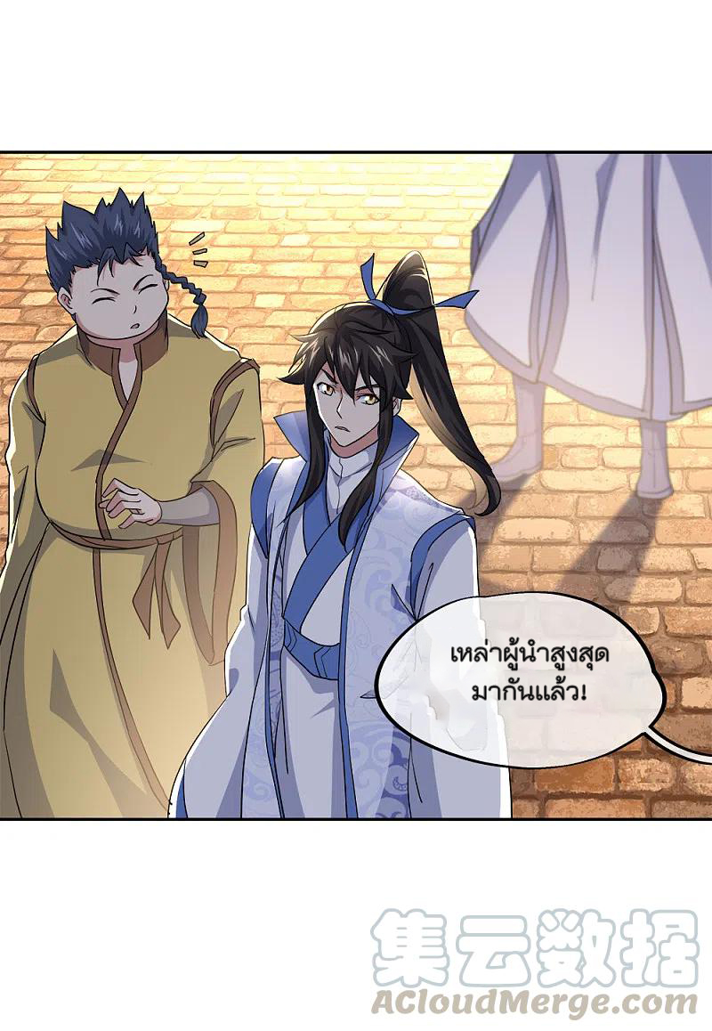 peerless battle spirit ตอนที่ 298 หน้า 7