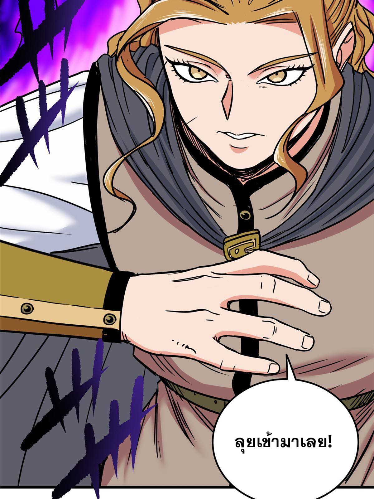 ราชันอหังการ - Emperor's Domination ตอนที่ 55 หน้า 28