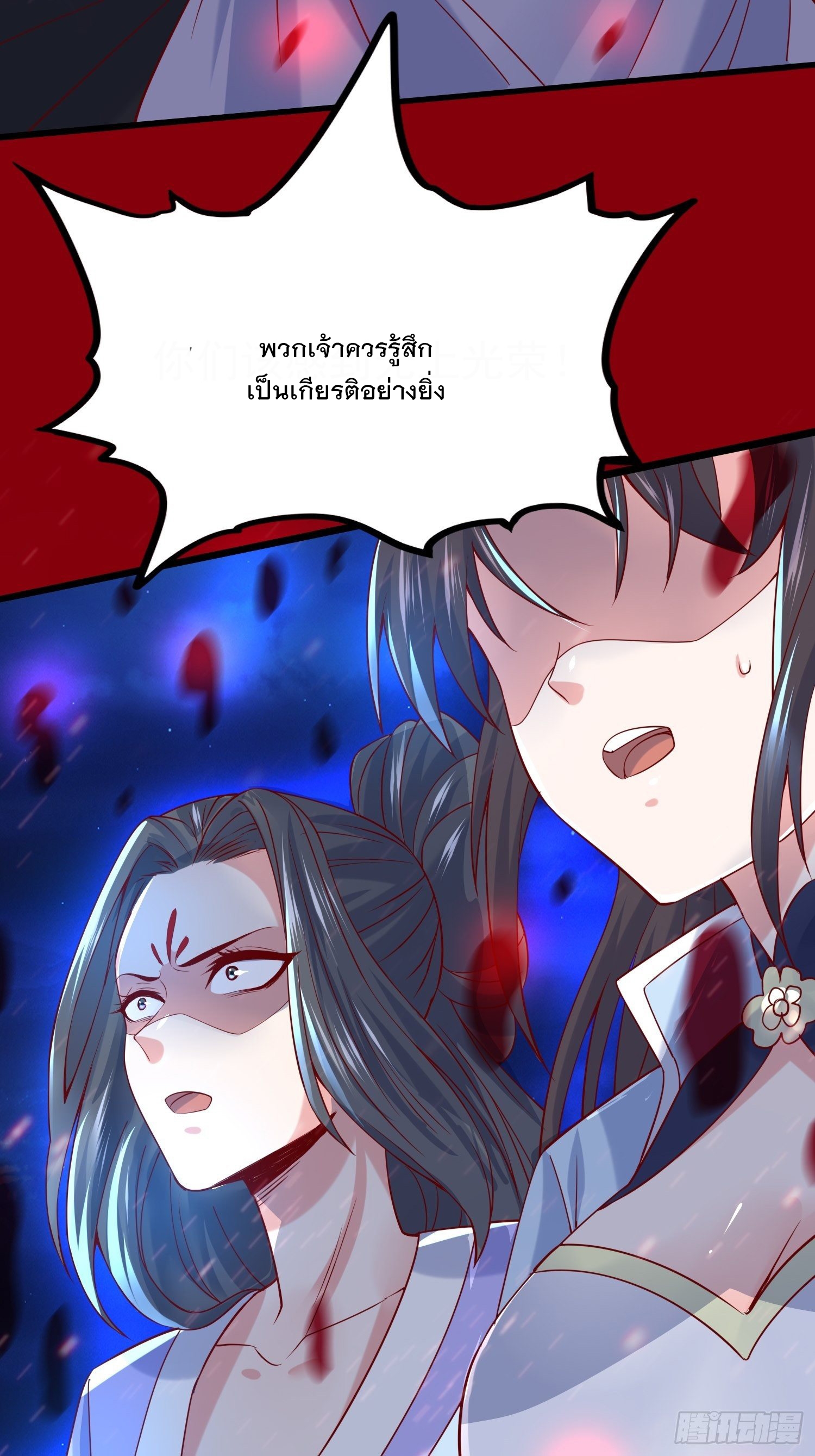 Becoming A God By Teaching Six Sisters - ข้ามีพี่สาวสุดแกร่งทั้งหกที่หาใครเทียบได้ ตอนที่ 20 หน้า 41