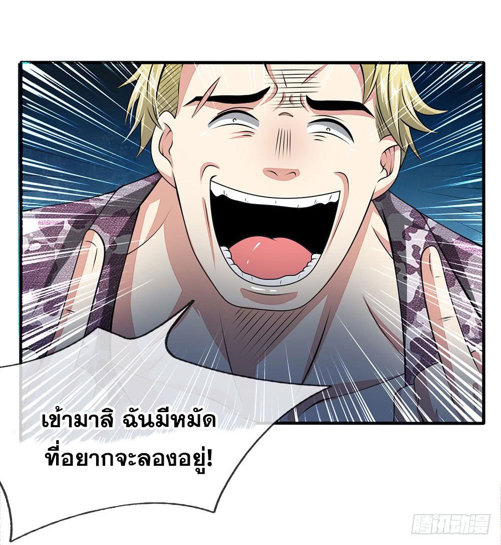 นครเซียนแห่งผู้ต่อต้านสวรรค์ ตอนที่ 19 หน้า 15