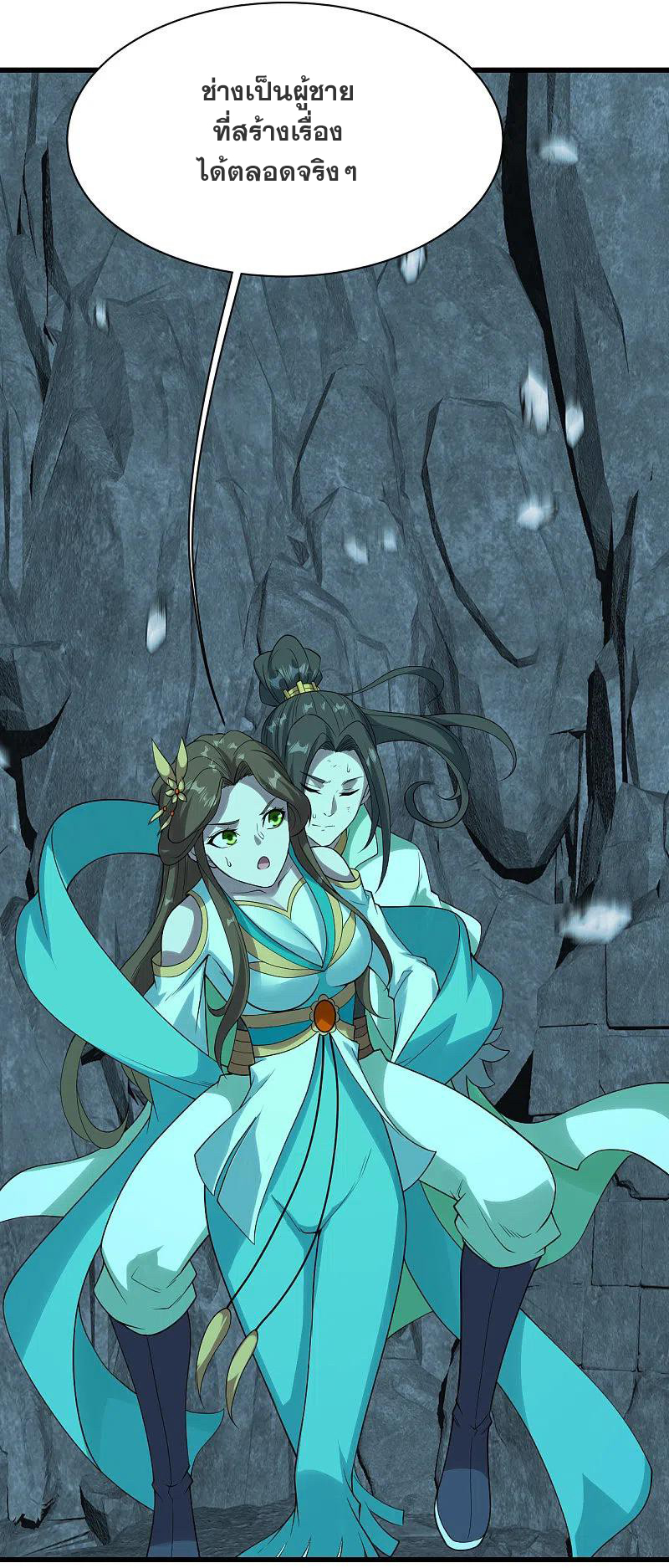 เทพอสูรสยบฟ้า ตอนที่ 211 หน้า 43