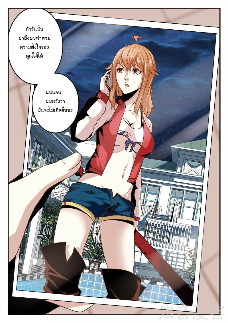 เจียงไป๋กับระบบนครหลวง ตอนที่ 67 หน้า 10