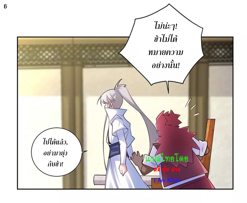 Above All Gods เทพยุทธเหนือเทวะ ตอนที่ 66 หน้า 7