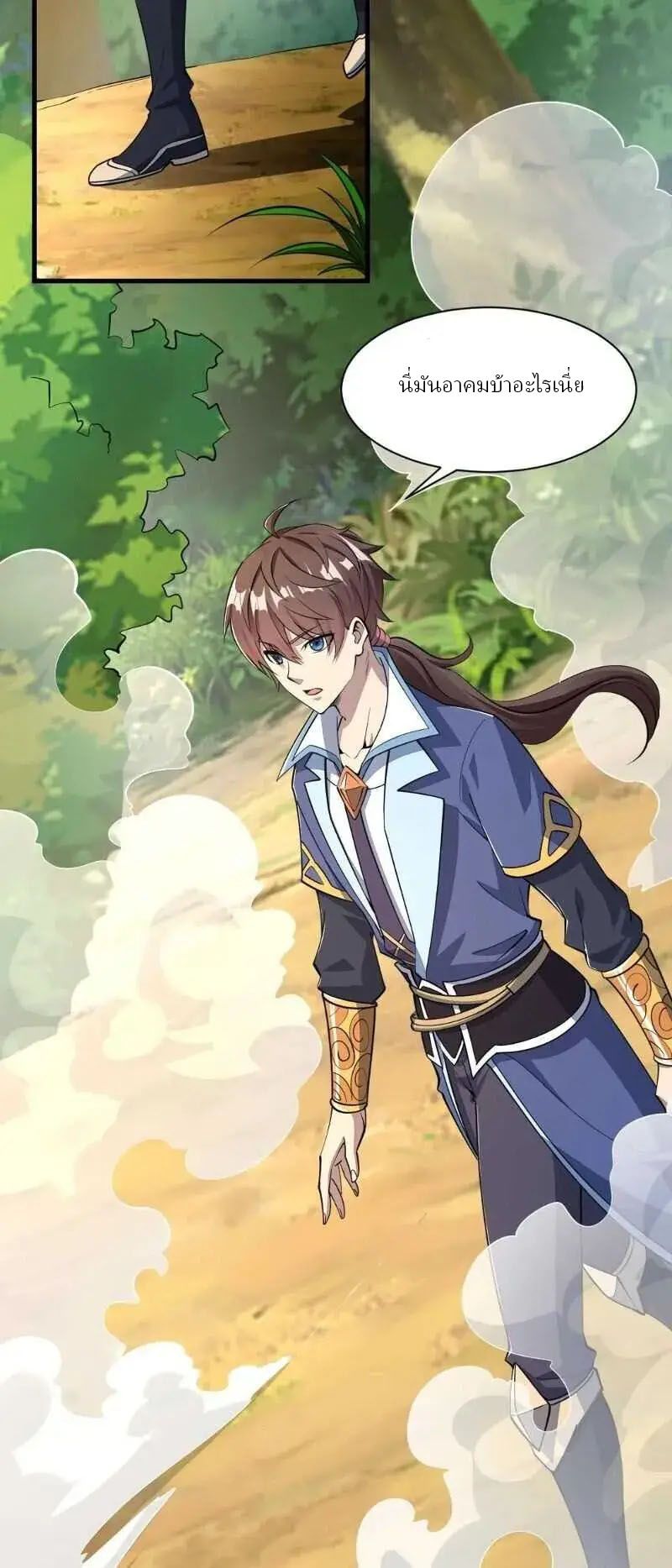 ข้าคือผู้กลืนกินความสามารถ ตอนที่ 4 หน้า 2