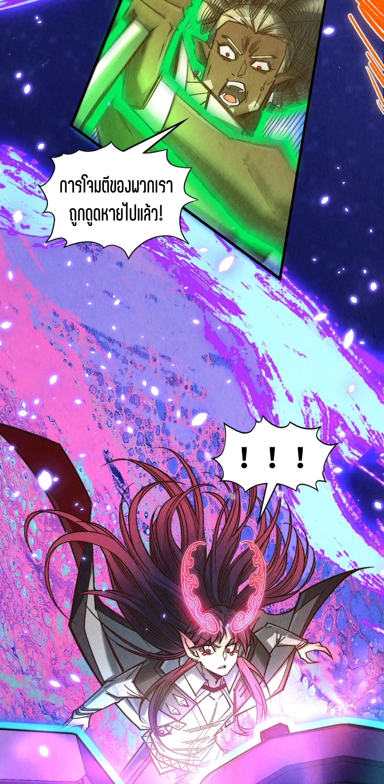 มหาเทพนิรันดร์กาล ตอนที่ 282 หน้า 45