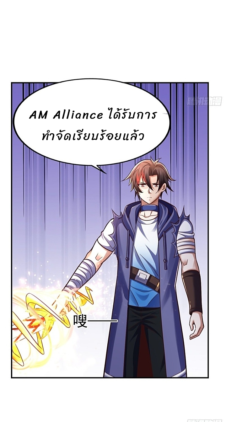 The best game master of the city – สุดยอดเซียนเกมแห่งคนร ตอนที่ 31 หน้า 11