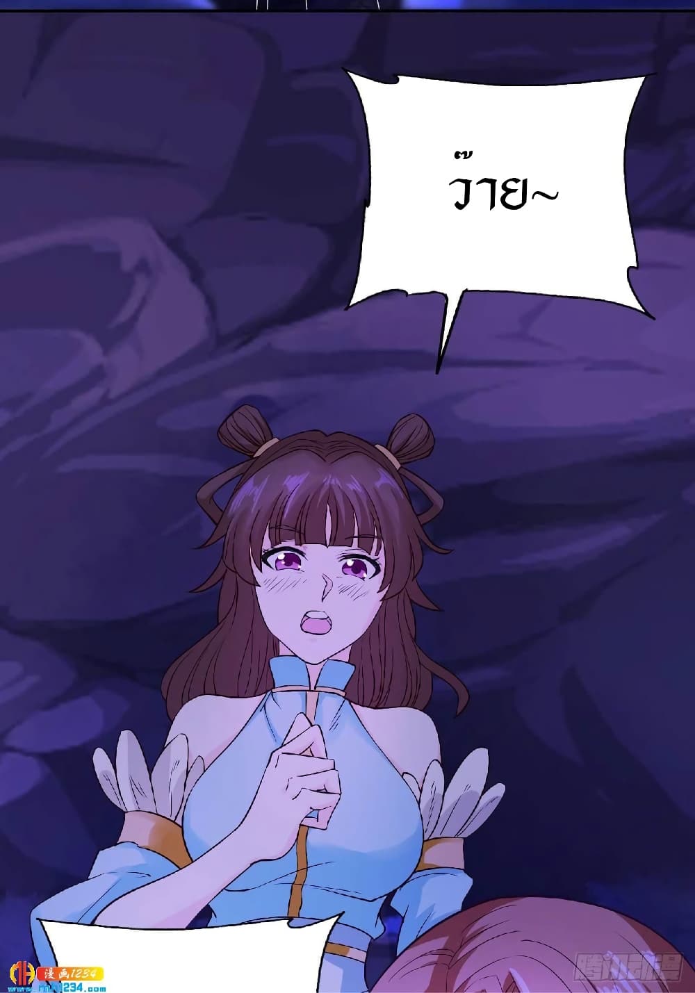 Peerless Martial Arts Everlasting : จักรพรรดินิรันดร์กาล ตอนที่ 36 หน้า 43