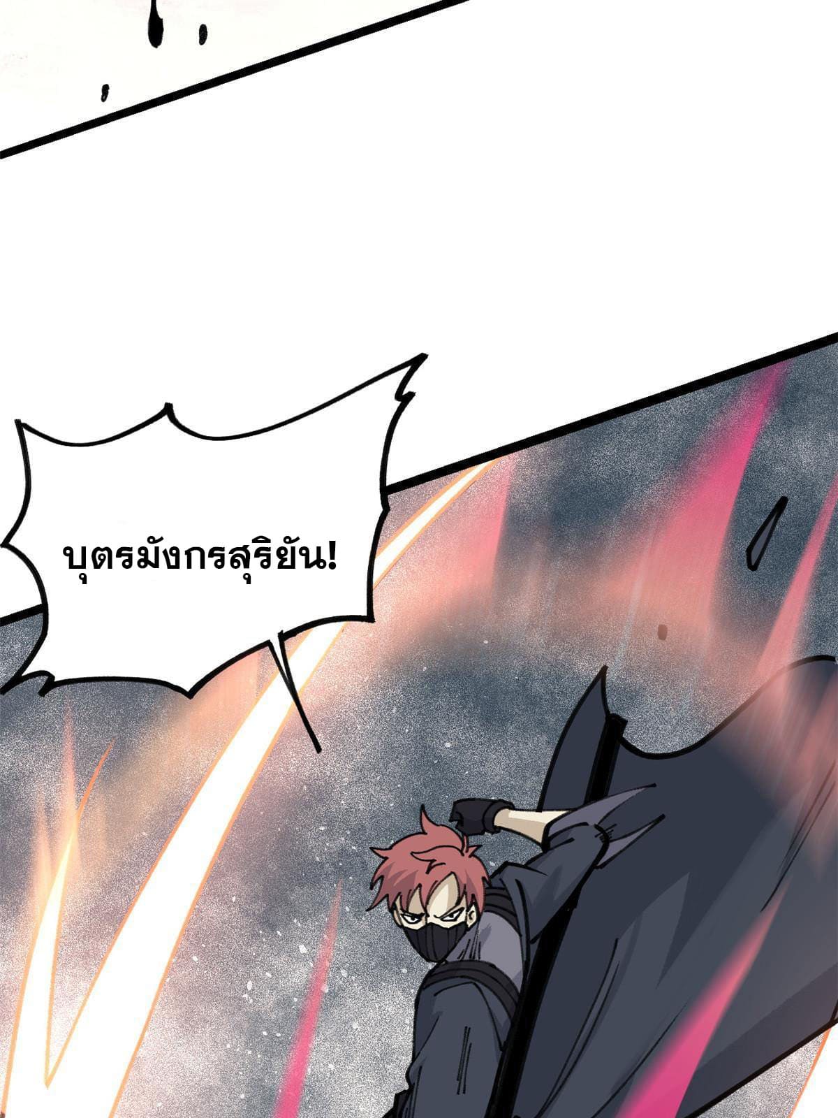 นิกายที่แข็งแกร่งที่สุด (ทันจีน) ตอนที่ 130 หน้า 16