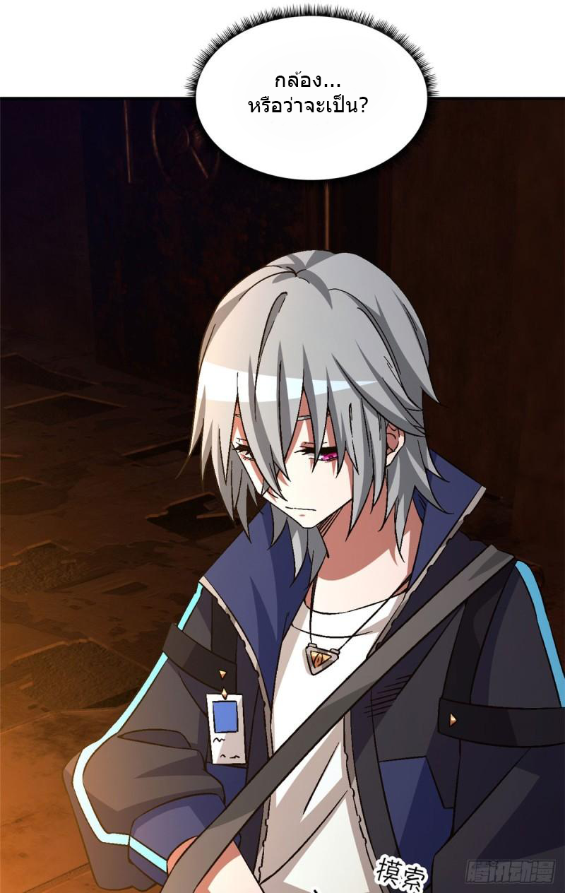 Doomsday Jigsaw Puzzle ตอนที่ 11 หน้า 37