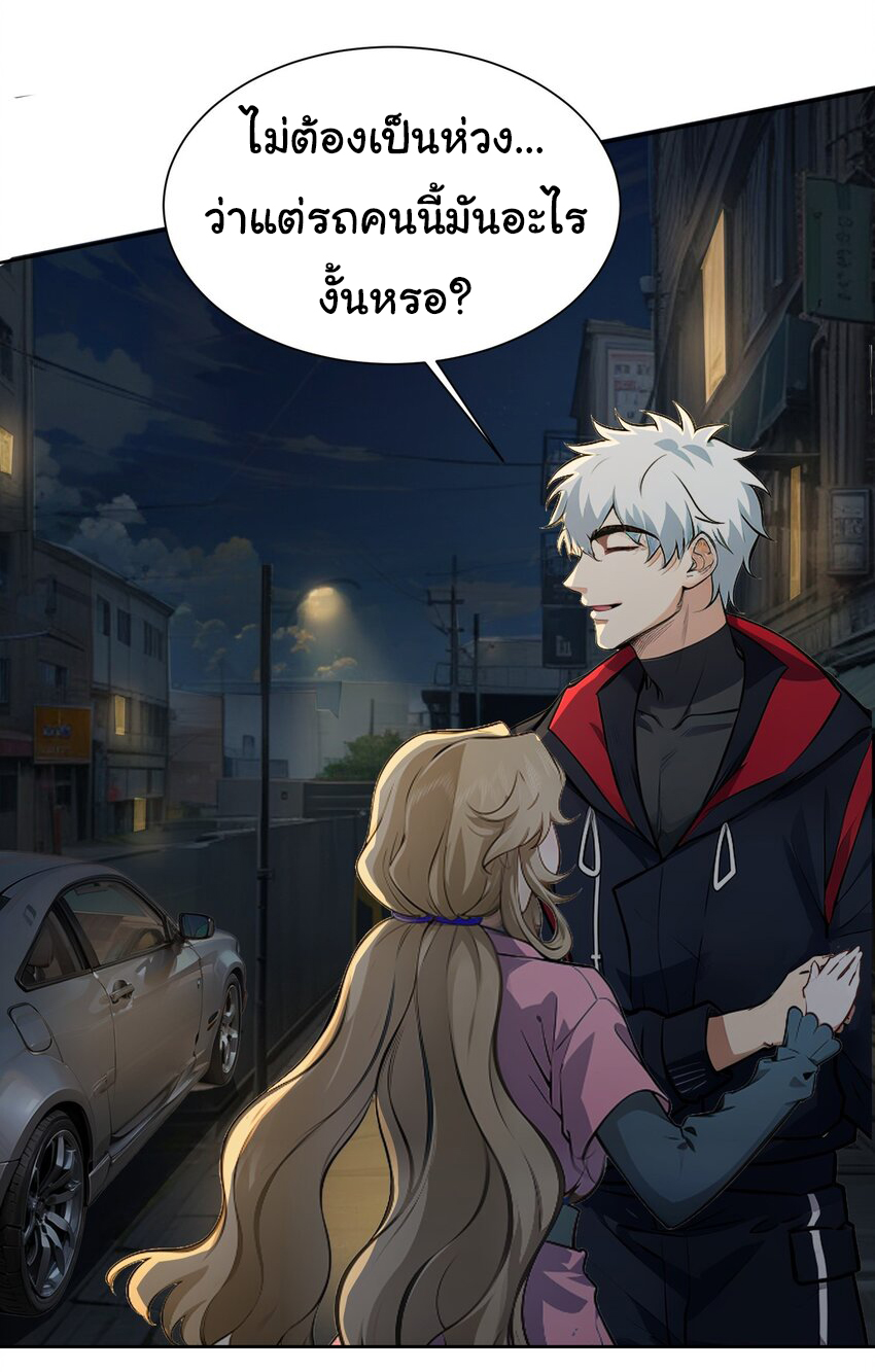 คำสั่งราชามังกร! ตอนที่ 42 หน้า 10