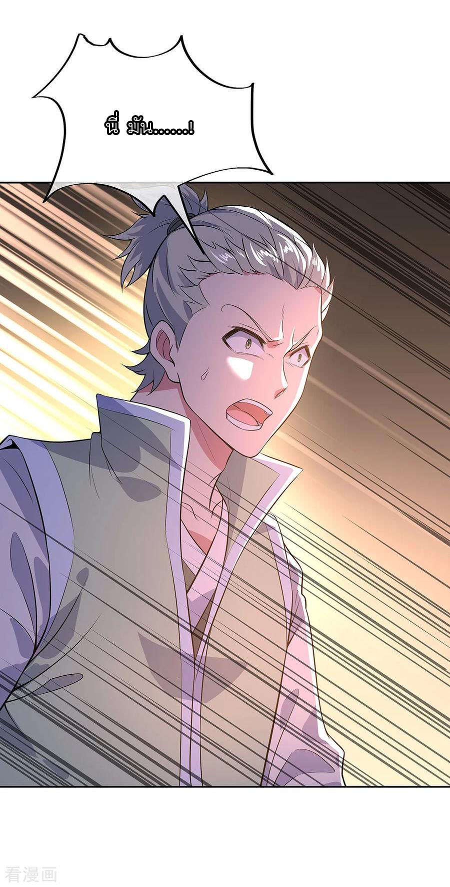 peerless battle spirit ตอนที่ 227 หน้า 7