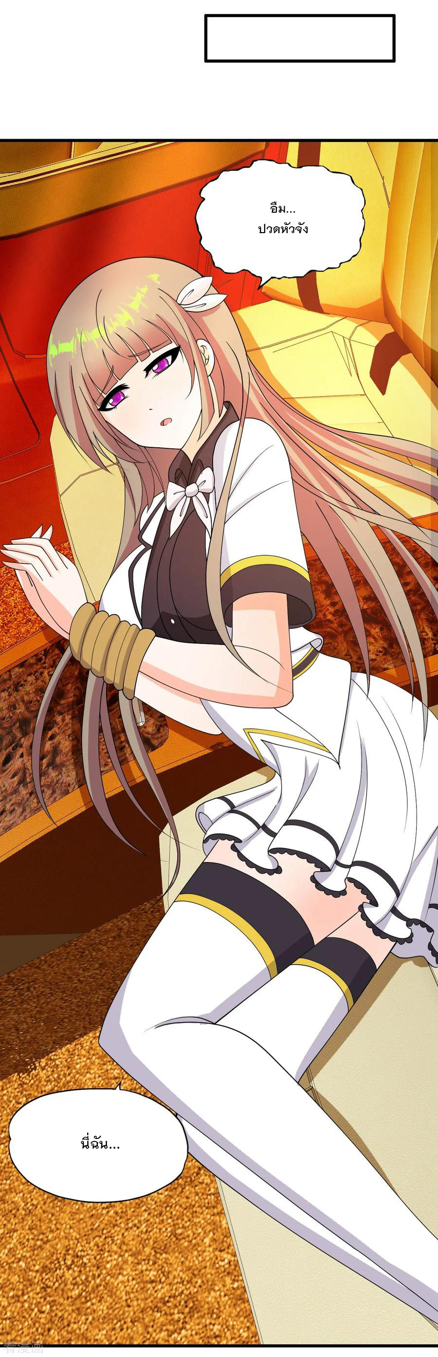 ทหารแพทย์สุดแกร่งผันตัวมาเป็นบอดี้การ์ด ตอนที่ 31 หน้า 6