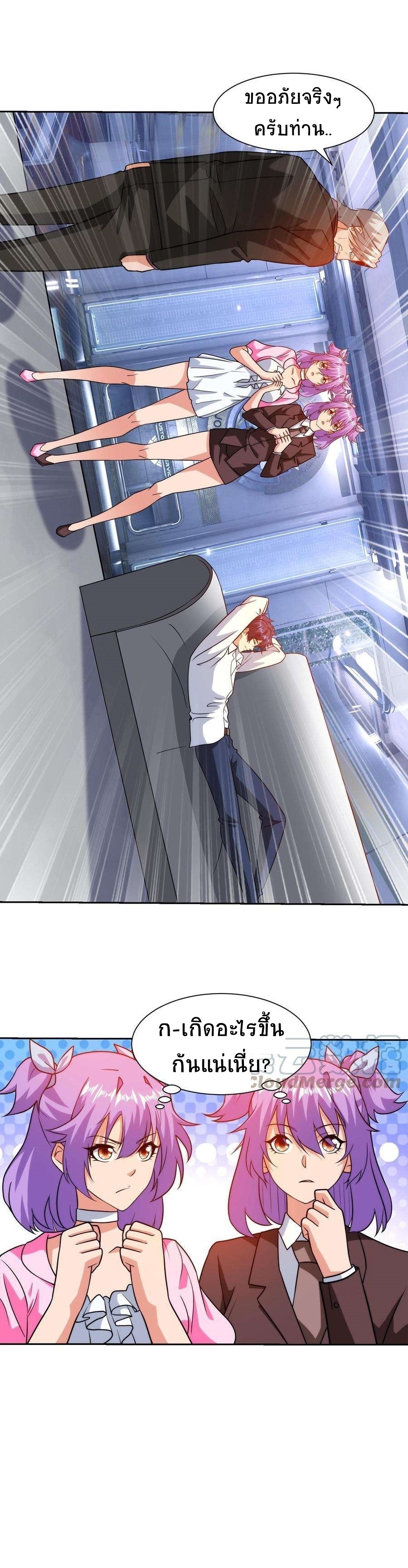 ตาขวาของฉันคือระบบพระเจ้า (My Right Eye Is a God-Class Computer) ตอนที่ 33 หน้า 13