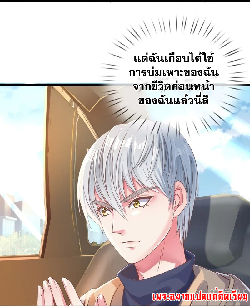 การเกิดใหม่ของจอมมารผู้ยิ่งใหญ่ ตอนที่ 4 หน้า 15