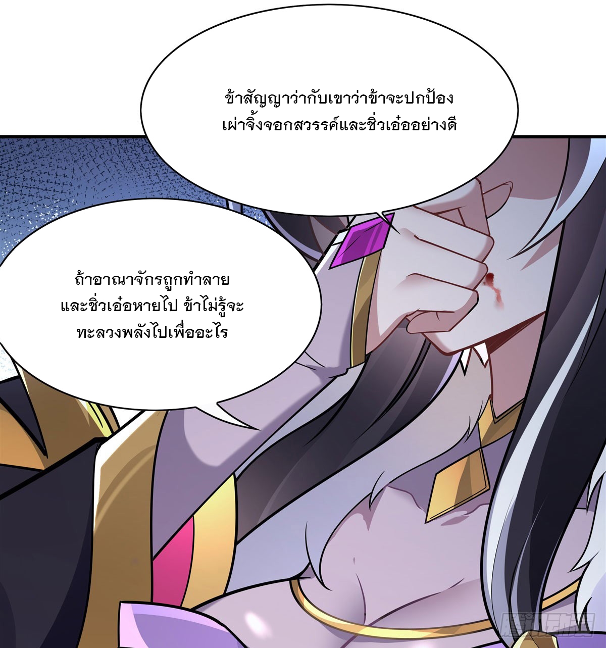 ศิษย์ของข้าล้วนมีอนาคตที่ยิ่งใหญ่ (ชนจีน) ตอนที่ 178 หน้า 28