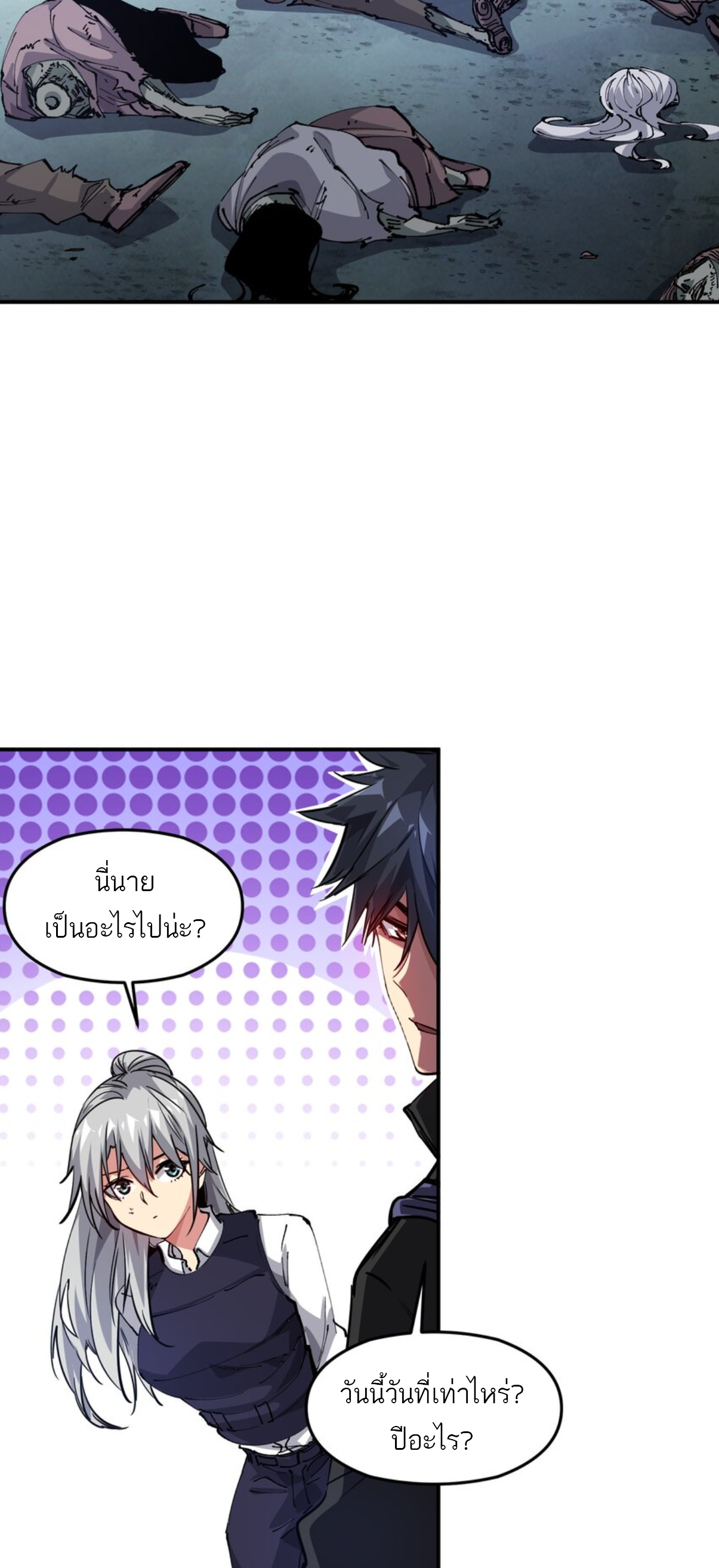 The Evolution ย้อนเวลากลับมาเพื่อกู้โลก ตอนที่ 3 หน้า 10